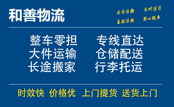 苏州到拜城物流专线